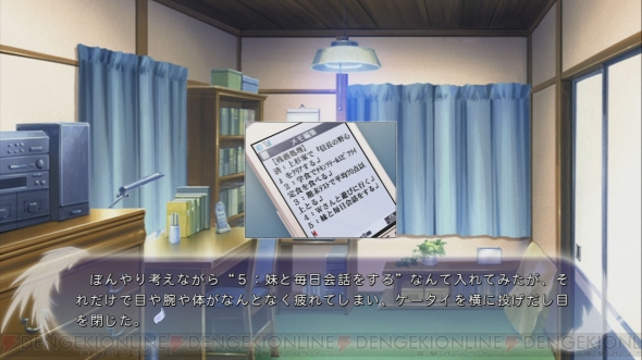 俺たちに翼はない 羽田鷹志編レビュー 高内昌子の秘密も明らかになる林田美咲ルートの感想を掲載 電撃オンライン