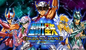 『聖闘士聖矢 ビッグバンコスモ』