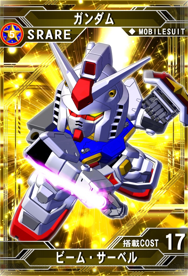 Sdガンダム ジージェネレーション フロンティア 350万dl突破 最新tv Cm 動くぞ篇 の公開とともにプレゼントキャンペーンを実施 電撃オンライン