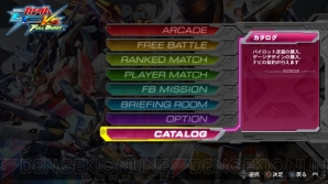 『機動戦士ガンダム EXTREME VS. FULL BOOST』