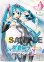 『初音ミク －Project DIVA－ F 2nd』