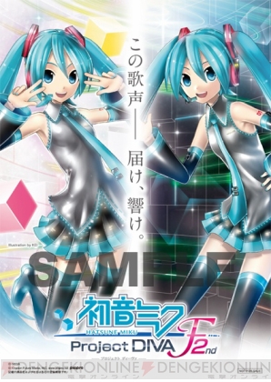 『初音ミク －Project DIVA－ F 2nd』