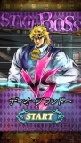『ジョジョの奇妙な冒険スターダストシューターズ』