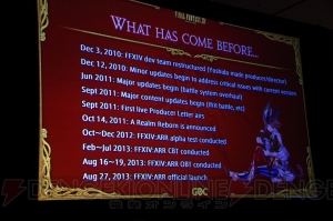 【GDC 2014】旧『FFXIV』の失敗は『FFXI』の成功体験から来た慢心や映像偏重主義。吉田プロデューサーが語る『FFXIV』のこれまでとこれから