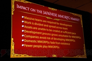【GDC 2014】旧『FFXIV』の失敗は『FFXI』の成功体験から来た慢心や映像偏重主義。吉田プロデューサーが語る『FFXIV』のこれまでとこれから
