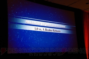 【GDC 2014】旧『FFXIV』の失敗は『FFXI』の成功体験から来た慢心や映像偏重主義。吉田プロデューサーが語る『FFXIV』のこれまでとこれから
