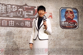 進撃の巨人 自由への咆哮 新cm発表会に 現実の巨人 和田アキ子 が出現 原作者からメッセージも 電撃オンライン