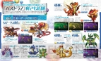 『電撃Nintendo』