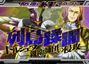 『バディ・コンプレックス 戦場のカップリング』