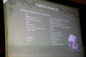 【GDC 2014】2014年の今、鈴木裕さんが伝説のタイトル『シェンムー』を語る。そのルーツとなった『バーチャファイター RPG』とは