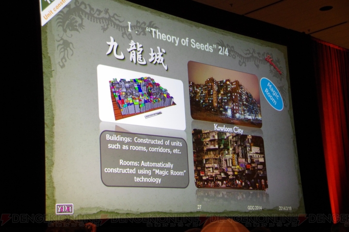 【GDC 2014】2014年の今、鈴木裕さんが伝説のタイトル『シェンムー』を語る。そのルーツとなった『バーチャファイター RPG』とは