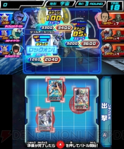 3DS『ガンダムトライエイジSP』が7月17日に発売！ 早期購入者