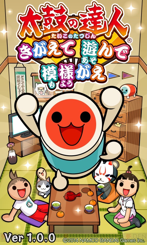 やどんちゃん ゲーム機 太鼓の達人』のどんちゃんとミニゲームを遊べるドン♪ 『太鼓の