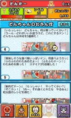 『太鼓の達人 きがえて 遊んで 模様がえ』