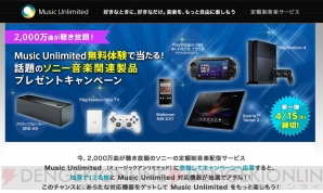 “Music Unlimited”