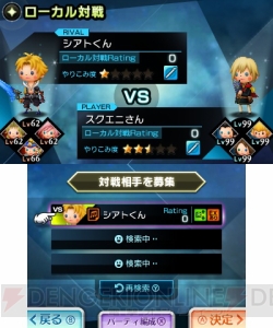 『シアトリズム FFCC』に『FFV』のレナやガラフら5人が初参戦！ セフィロスもビックリ“あの召喚獣”もお目見え!!（動画あり）