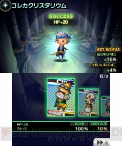 『シアトリズム FFCC』に『FFV』のレナやガラフら5人が初参戦！ セフィロスもビックリ“あの召喚獣”もお目見え!!（動画あり）