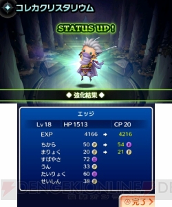 『シアトリズム FFCC』に『FFV』のレナやガラフら5人が初参戦！ セフィロスもビックリ“あの召喚獣”もお目見え!!（動画あり）