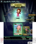 シアトリズム Ffcc に Ffv のレナやガラフら5人が初参戦 セフィロスもビックリ あの召喚獣 もお目見え 動画あり 電撃オンライン