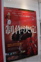 『AnimeJapan』
