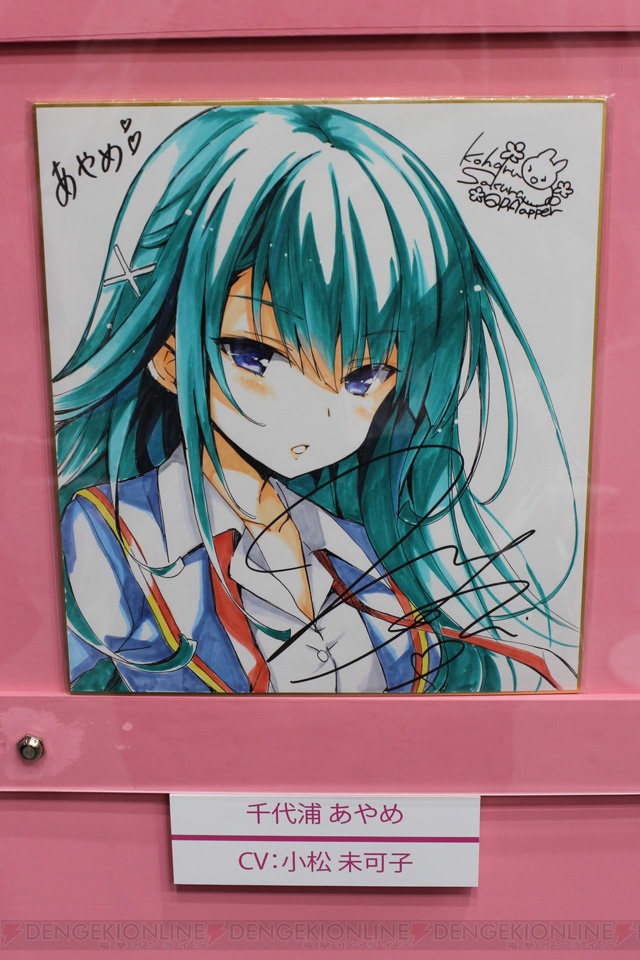 声優サイン入りイラスト色紙がずらり！ AnimeJapan 2014『ガールフレンド（仮）』＆『ボーイフレンド（仮）』ブースレポ - 電撃オンライン
