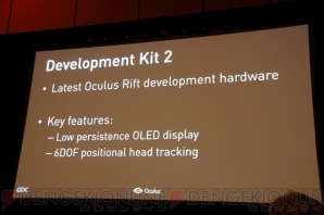 『Oculus Rift DK2』