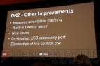 『Oculus Rift DK2』