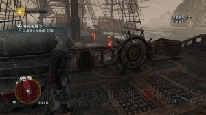 『アサシン クリード4 ブラック フラッグ』海賊とアサシン（暗殺者）の2つの顔を持つ男の“カリブ海”を股にかけた大冒険！【電撃PS×PS Store】