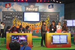 共闘ゲームのタイムアタック日本一はプレコミュチーム！ 決勝で奇跡が起きた“共闘甲子園 春のセンバツ大会”をレポート