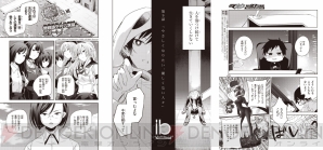 『電撃マオウ 5月号』