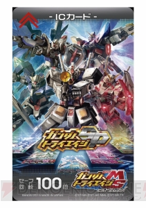 3DS『ガンダムトライエイジSP』が7月17日に発売。早期購入特典で