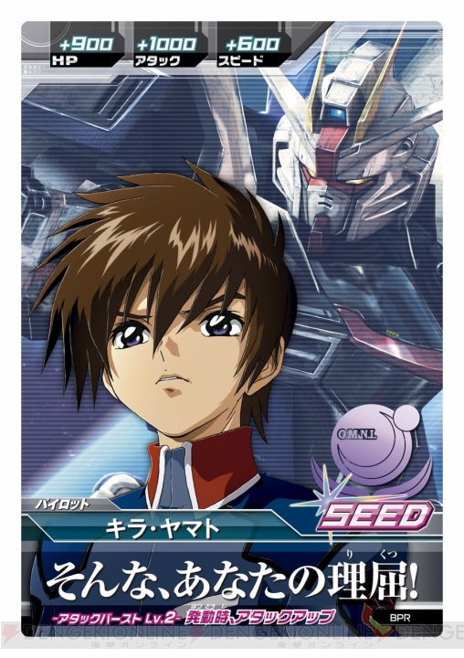 3ds ガンダムトライエイジsp が7月17日に発売 早期購入特典でもらえる ガンダムトライエイジ 限定カード6枚を紹介 電撃オンライン