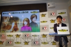 『ウイニングポスト8』完成発表会