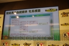 『ウイニングポスト8』完成発表会