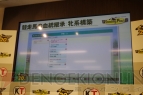 『ウイニングポスト8』完成発表会