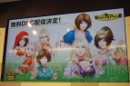 『ウイニングポスト8』完成発表会
