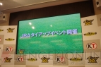 『ウイニングポスト8』完成発表会