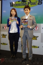 『ウイニングポスト8』完成発表会