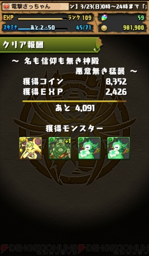 “今日からパズドラ女子！”