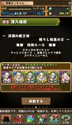 “今日からパズドラ女子！”