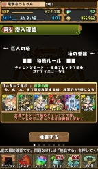“今日からパズドラ女子！”