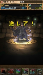 “今日からパズドラ女子！”