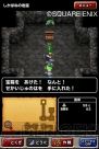 『ドラゴンクエストモンスターズ』