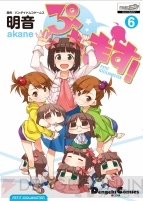 『電撃マオウ 5月号』