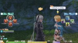 【藍井エイルのゲームは遊びじゃない。】第20回『ソードアート・オンライン ―ホロウ・フラグメント―』～友好度MAXでデート三昧！編～