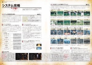 『DOD3』完全攻略本は最終ボスを楽譜で攻略!? 『ドラッグ オン ドラグーン3 設定資料集＋ザ・コンプリートガイド』先行公開【電撃DOD3】