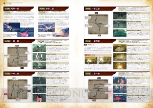 『DOD3』完全攻略本は最終ボスを楽譜で攻略!? 『ドラッグ オン ドラグーン3 設定資料集＋ザ・コンプリートガイド』先行公開【電撃DOD3】