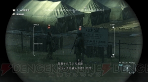 『METAL GEAR SOLID V： GROUND ZEROES』オープンワールドで展開するシームレスな潜入ミッションは遊びの宝庫！【電撃PS×PS Store】