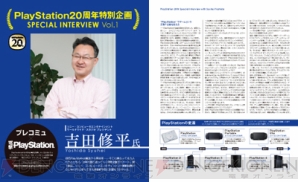 電撃PS