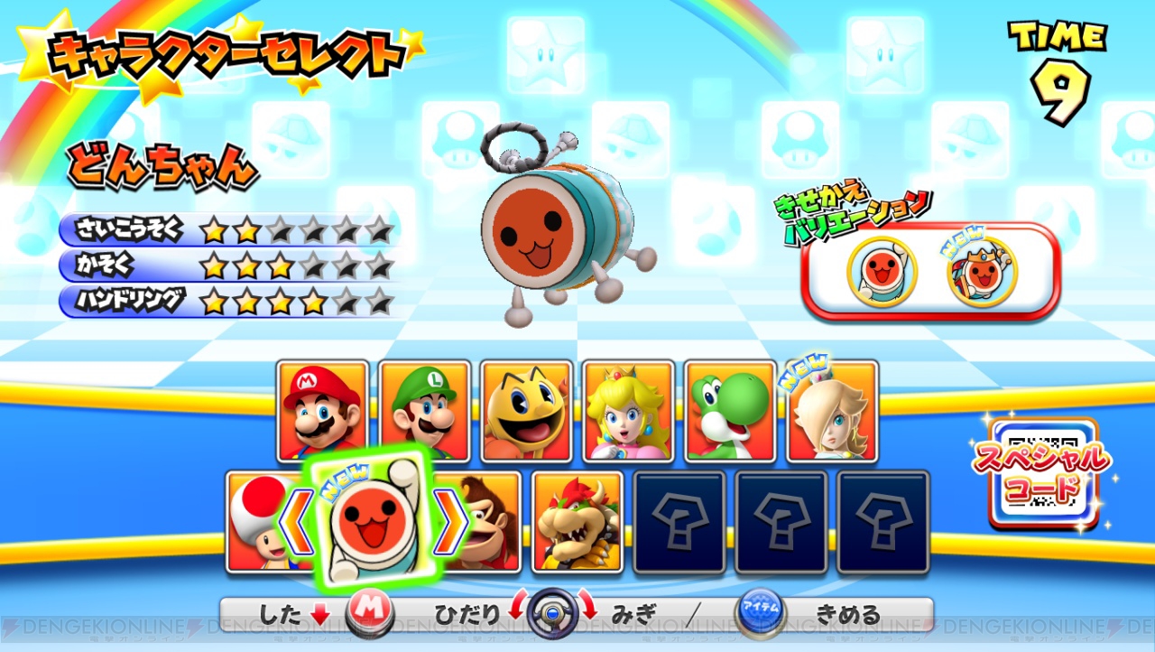 マリオカートACGPDX』と『太鼓の達人』のコラボ企画が3月26日～5